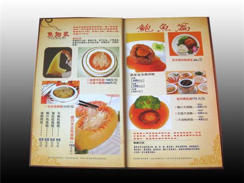 菜牌菜谱