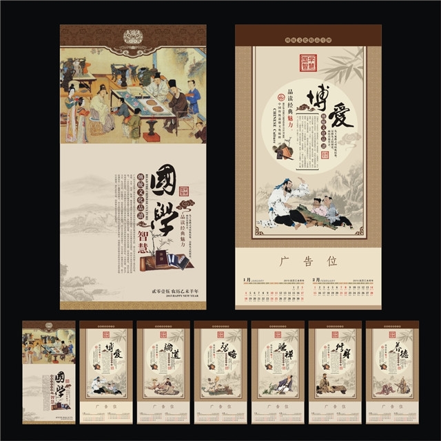 台历挂历